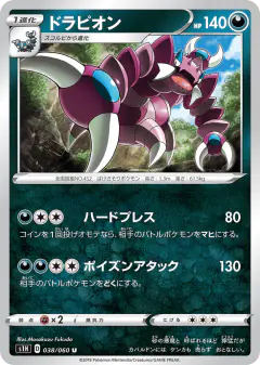 Drapion 038/060, Shield Japanese card
