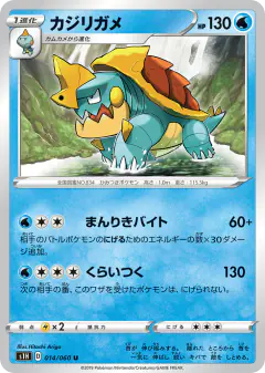 Drednaw 014/060, Shield Japanese card