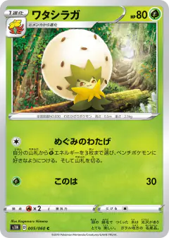 Eldegoss 005/060, Shield Japanese card