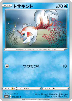 Goldeen 010/060, Shield Japanese card