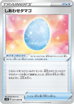 Lucky Egg 057/060, Shield Japanese card