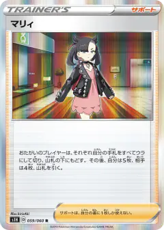 Marnie 059/060, Shield Japanese card
