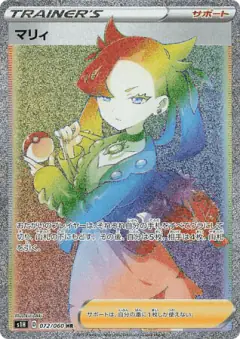 Marnie 072/060, Shield Japanese card