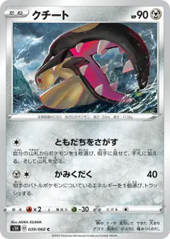 Mawile 039/060, Shield Japanese card