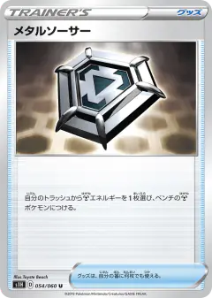 Metal Saucer 054/060, Shield Japanese card