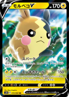 Morpeko V 019/060, Shield Japanese card
