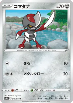 Pawniard 040/060, Shield Japanese card