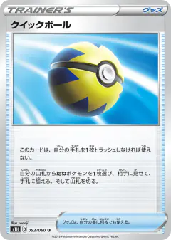 Quick Ball 052/060, Shield Japanese card