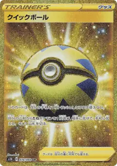 Quick Ball 074/060, Shield Japanese card