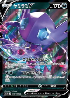 Sableye V 036/060, Shield Japanese card