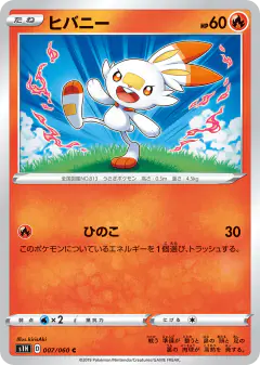 Scorbunny 007/060, Shield Japanese card
