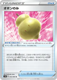 Sitrus Berry 055/060, Shield Japanese card