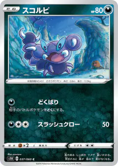 Skorupi 037/060, Shield Japanese card
