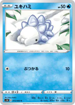 Snom 015/060, Shield Japanese card