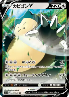 Snorlax V 045/060, Shield Japanese card