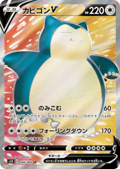 Snorlax V 066/060, Shield Japanese card