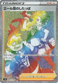 Team Yell Grunt 071/060, Shield Japanese card