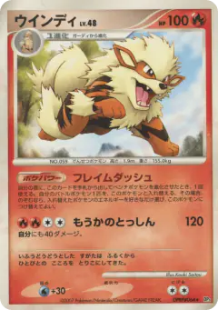 Arcanine DPBP#064/119, Shining Darkness Japanese card