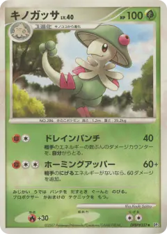 Breloom DPBP#337/119, Shining Darkness Japanese card