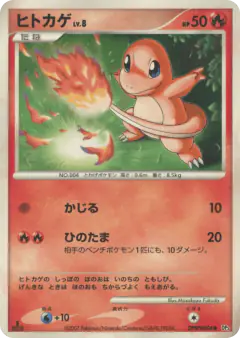 Charmander DPBP#004/119, Shining Darkness Japanese card