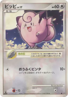 Clefairy /119, Shining Darkness Japanese card