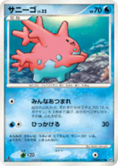 Corsola DPBP#279/119, Shining Darkness Japanese card