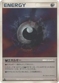 Darkness Energy /119, Shining Darkness Japanese card