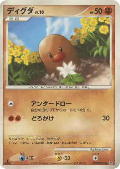Diglett DPBP#055/119, Shining Darkness Japanese card