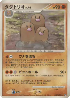 Dugtrio DPBP#056/119, Shining Darkness Japanese card