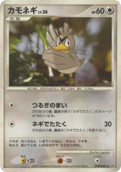 Farfetch'd DPBP#091/119, Shining Darkness Japanese card