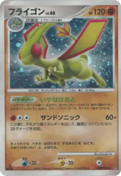 Flygon DPBP#383/119, Shining Darkness Japanese card