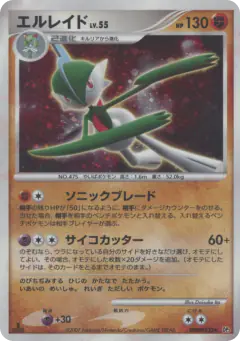 Gallade DPBP#333/119, Shining Darkness Japanese card
