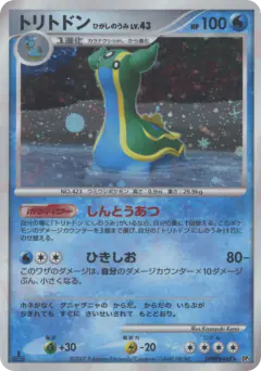 Gastrodon East Sea DPBP#488/119, Shining Darkness Japanese card