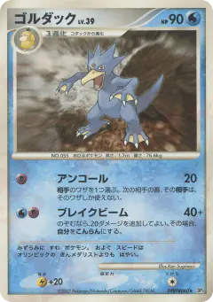 Golduck DPBP#060/119, Shining Darkness Japanese card