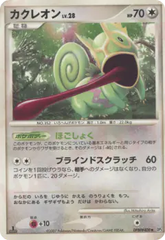 Kecleon DPBP#408/119, Shining Darkness Japanese card
