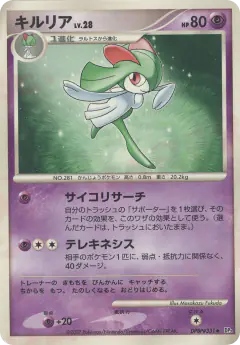Kirlia DPBP#331/119, Shining Darkness Japanese card