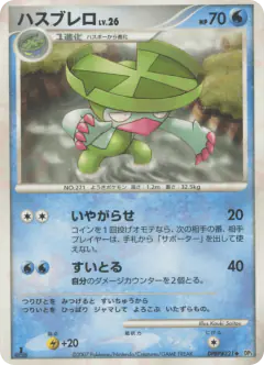 Lombre DPBP#321/119, Shining Darkness Japanese card