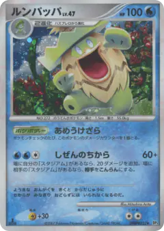 Ludicolo DPBP#322/119, Shining Darkness Japanese card