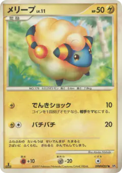 Mareep DPBP#207/119, Shining Darkness Japanese card