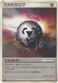 Metal Energy /119, Shining Darkness Japanese card