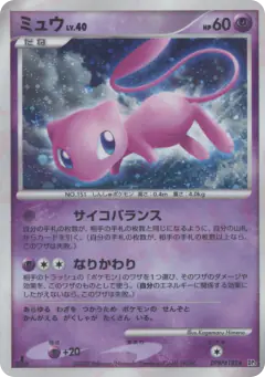 Mew DPBP#182/119, Shining Darkness Japanese card
