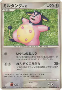 Miltank DPBP#292/119, Shining Darkness Japanese card