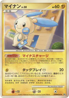 Minun DPBP#363/119, Shining Darkness Japanese card