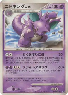 Nidoking DPBP#035/119, Shining Darkness Japanese card