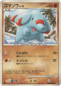 Phanpy DPBP#288/119, Shining Darkness Japanese card