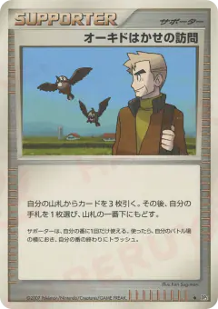 Professor Oak's Visit /119, Shining Darkness Japanese card
