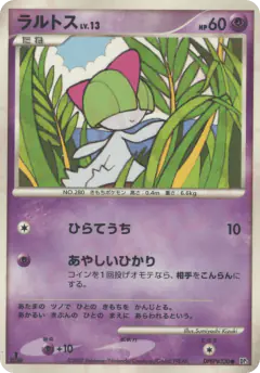 Ralts DPBP#330/119, Shining Darkness Japanese card
