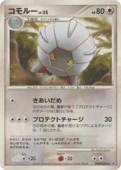 Shelgon DPBP#430/119, Shining Darkness Japanese card