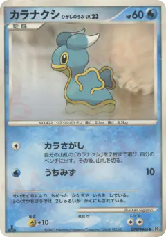 Shellos East Sea DPBP#486/119, Shining Darkness Japanese card