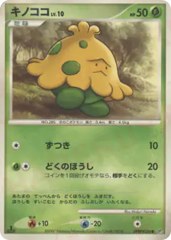 Shroomish DPBP#336/119, Shining Darkness Japanese card
